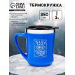 Термокружка Лучший в мире папа