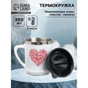 Термокружка Счастье в моментах