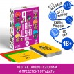 Алкогольная игра Я танцую, как...