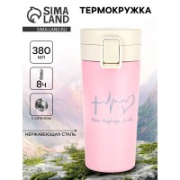 Подарочный термостакан с ситечком Пульс