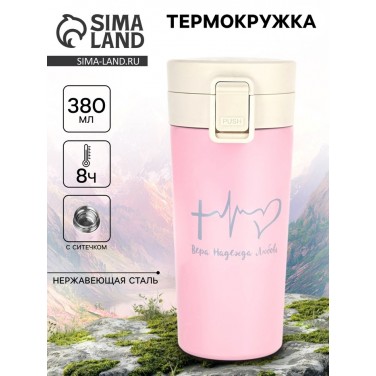 Подарочный термостакан с ситечком Пульс