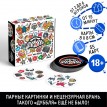 Алкогольная игра Мат на мате