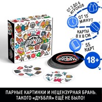 Алкогольная игра Мат на мате