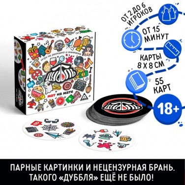 Алкогольная игра Мат на мате