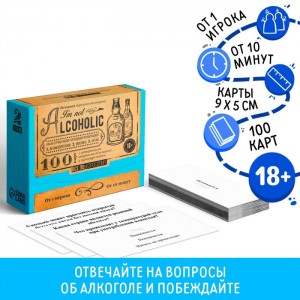 Алкогольная игра Я не алкоголик