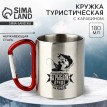 Кружка с карабином На рыбалке лучше