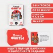 Алкогольная игра Подвыпившие фанты