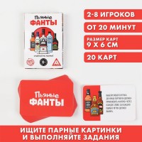 Алкогольная игра Подвыпившие фанты