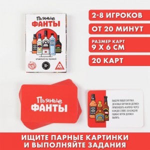 Алкогольная игра Подвыпившие фанты