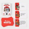 Алкогольная игра Подвыпившие фанты - Фото № 2