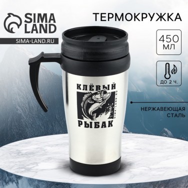 Термокружка Клёвый рыбак