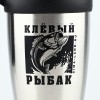 Термокружка Клёвый рыбак - Фото № 3