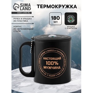 Термокружка с компасом Щедрость. Благородство. Мужество.