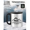 Термокружка с компасом Самый сильный