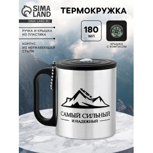 Термокружка с компасом Самый сильный