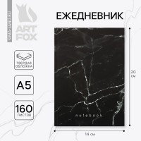 Ежедневник Черный мрамор Ежедневник Черный мрамор