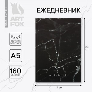 Ежедневник Черный мрамор