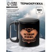 Термокружка 100% лучший Термокружка 100% лучший