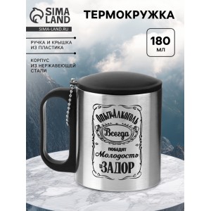 Термокружка Побеждает молодость