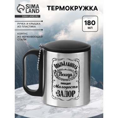Термокружка Побеждает молодость