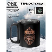 Термокружка с компасом Нереальный мужик