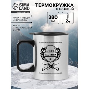 Термокружка Крутой охотник