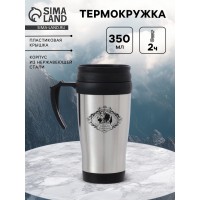 Термокружка Самый главный