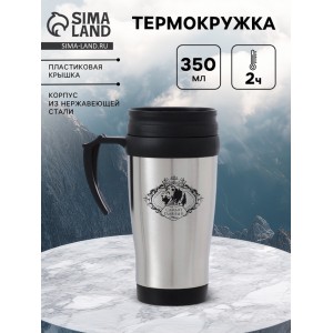 Термокружка Самый главный