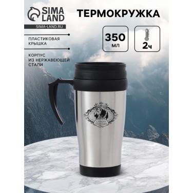 Термокружка Самый главный