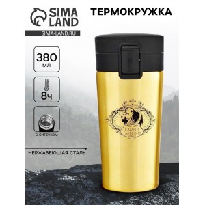 Подарочный термостакан с ситечком Главный мужчина