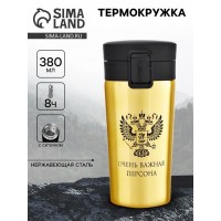 Подарочный термостакан с ситечком VIP персона