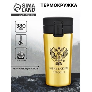 Подарочный термостакан с ситечком VIP персона