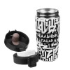 Подарочный термостакан с ситечком Реальный пацан - Фото № 3