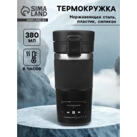 Подарочный термостакан с ситечком На своей волне