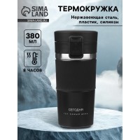 Подарочный термостакан с ситечком Тот самый день