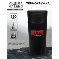 Подарочный термостакан с ситечком Ломай правила