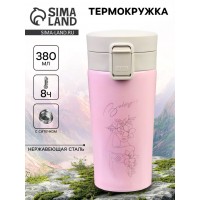 Подарочный термостакан с ситечком Красотка