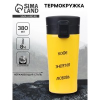 Подарочный термостакан с ситечком Счастье здесь