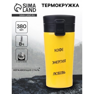 Подарочный термостакан с ситечком Счастье здесь