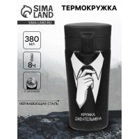 Подарочный термостакан с ситечком Джентльменский