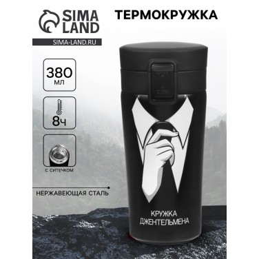 Подарочный термостакан с ситечком Джентльменский
