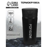 Подарочный термостакан с ситечком Пофигизм