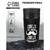 Подарочный термостакан с ситечком Дед не стар