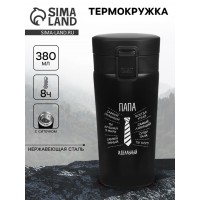Подарочный термостакан с ситечком Идеальный папа