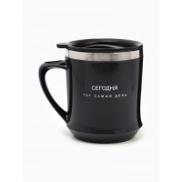 Термокружка Сегодня день икс