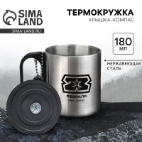 Термокружка с компасом Защитнику Отечества