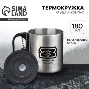 Термокружка с компасом Защитнику Отечества