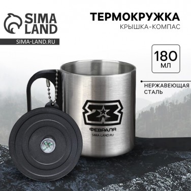 Термокружка с компасом Защитнику Отечества