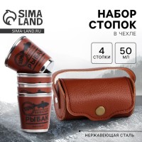 Подарочный набор стопок Бывалый рыбак