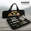 Набор для барбекю Лучший отдых